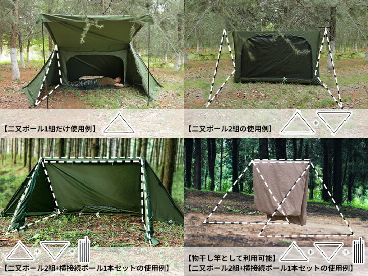 楽天市場】☆2,000円OFFクーポンあり☆送料無料 GOGlamping 二又ポール 