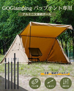 GOGlamping V^ 񖔐ڑ|[ 񖔃|[̓V|[ |[ A~ t^}^ ҃|[ |[ pbvegp Lk|[ y A6061 19mm 6iK߉\ 185-210CM [ܕt