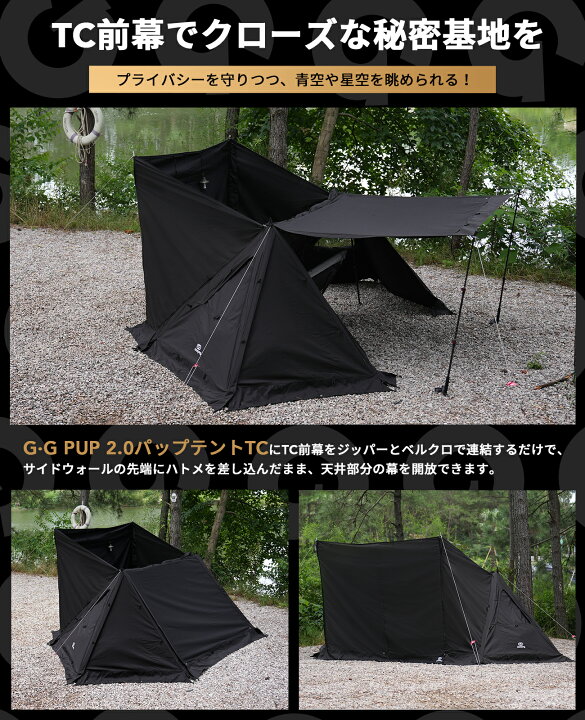 楽天市場】【LINE友達追加で→1,000円OFFクーポン】GOGlamping G・G 