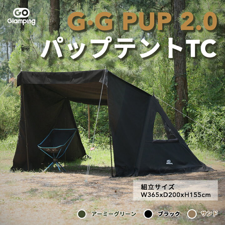 楽天市場】【LINE友達追加で→1,000円OFFクーポン】GOGlamping G・G 