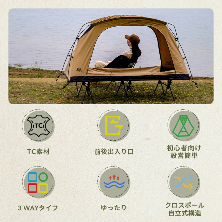 楽天市場】【20%OFFクーポン配布中】GOGlamping SKY EYE CT/PLUS 自立 