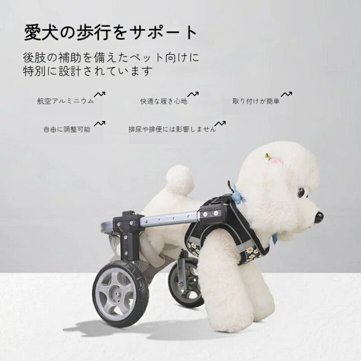 楽天市場】犬用車椅子 犬用歩行器 ペット車椅子 2輪/4輪 歩行補助  