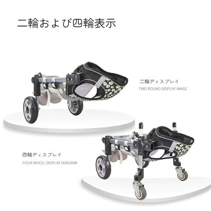 楽天市場】犬用車椅子 犬用歩行器 ペット車椅子 2輪/4輪 歩行補助 