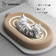 猫 爪研ぎ 麻 ベッド 猫爪とぎ ボール付き ネコベッド つめとぎ ねこ 楕円形 耐久性サイザル麻 高密度 耐…