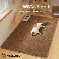 猫 爪研ぎマット 厚手 爪とぎシート つめとぎ カーペット 耐摩耗 汚れ防止 家具保護 猫用 運動不足 スト…