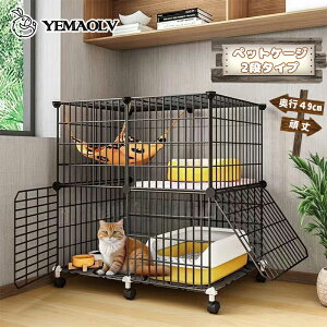 猫 ケージ 2段 【家計応援!激アツ価格】ペット キャットケージ ネコ 猫ゲージ キャスター付き 猫用ケージ 多頭飼い脱走防止 取付簡単 簡単に移動 取り外し可能な キャットゲージ ペット用