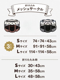 ＼20時～P10倍★店舗内500円OFFクーポン配布中／ペットサークル 折りたたみ式 メッシュサークル 折りたたみ式 屋根付き 収納バッグ付き 組み立て不要 猫 犬用 ケージ 持ち運び コンパクト アウトドア 旅行 災害対策【レビュー投稿で保証期間延長】