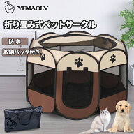 ペットサークル 折りたたみ式 メッシュサークル 折りたたみ式 屋根付き 収納バッグ付き 組み立て不要 猫 …