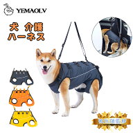 犬 介護 ハーネス 介護用品 介護用ハーネス 歩けない 老犬 けが 脱着簡単 老犬/怪我/手術/快復中/病気 障…