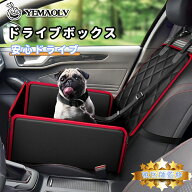 ドライブボックス 犬 ペット安全 安心 ドライブシート犬 車 シート 中小型犬 専用ペットシート 犬 ドライ…