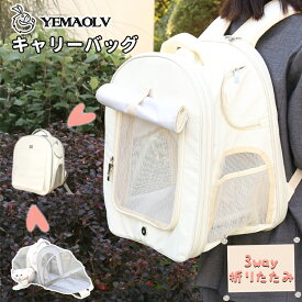 ペットキャリー キャリーバッグ キャリー ペット 3way アウトドアキャリー 折りたたみ 小型犬 ペットバッグ お出かけ用 犬キャリーバッグ コンパクト 猫 バック