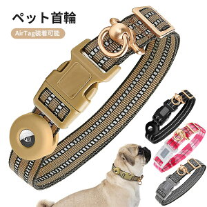 【AirTag装着可能】 犬用首輪 調節可能 防水 1000Dナイロン 中大型犬 GPS装置ケース付き軽い 丈夫 頑丈 おしゃれ 紛失防止
