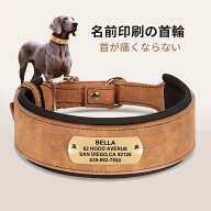 広々サイズ 犬 首輪　【お名前無料彫刻】大型犬・犬用 ペット 首輪 オーダーメイド 負担がない首輪 迷子…