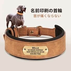 【お名前無料彫刻】犬 首輪　大型犬・犬用 ペット 首輪 オーダーメイド 負担がない首輪 迷子防止 犬の首輪 　サイズ調整可 装着簡単