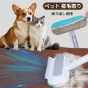 ＼P10倍★店舗内500円OFFクーポン配布中／ペットブラシ ペットの毛取り 猫ブラシ 犬ブラシ 抜け毛クリーナー 抜け毛ブ…