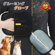 ペット用静電気除去手袋 ペット用毛取りグローブ 猫の毛取り手袋 粘着性のある毛やフケ取り 猫の毛取り櫛…