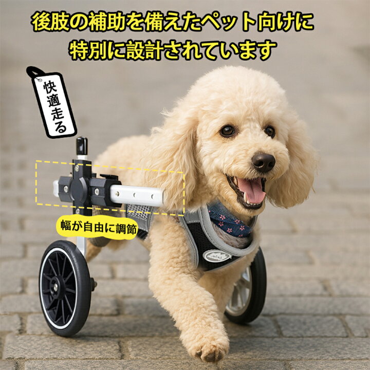 楽天市場】犬用車椅子 四輪【改良版】 軽量 安定設計 歩行補助 ペット 