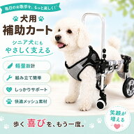【クーポン10%OFF★さらにP5倍】犬用車椅子 四輪【改良版】 軽量 安定設計 歩行補助 ペット リハビリ 介…