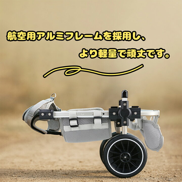 楽天市場】犬用車椅子 四輪【改良版】 軽量 安定設計 歩行補助 ペット 