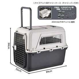ペットキャリー 犬 猫 クレート ハード キャリーケース 通気性 組立簡単 ケージ アウトボックス 航空対応 中型犬 大型犬 多頭飼い OK