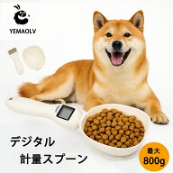 犬 デジタル計量スプーン 猫　スケールスプーン ペット 餌計量スプーン 餌計量器　エサ 電子計量器　餌 …