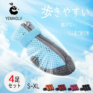 犬 靴 犬靴 夏用 犬の靴 くつ 履かせやすい 脱げない 脱げにくい 靴下 滑り止め 老犬 小型犬 中型犬 大型…