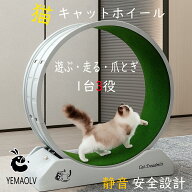 キャットホイール 猫 ルームランナー 静音 静か 自走式 ランニングホイール 運動不足 健康 ダイエット ス…