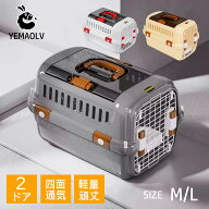ペットキャリー 犬 キャリー ペット コンテナ ケース クレート ドライブボックス ハウス プラスチック 小…