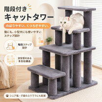 楽天市場】キャットタワー 4段の通販