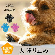 【マラソン限定★Pアップ＆3,000円以上で500円OFF】【獣医師推奨】犬滑り止めパット 送料無料 犬 滑り止…