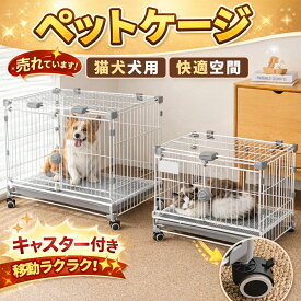 ペットケージ 2ドア仕様 小型犬 猫用 キャスター付き 折りたたみ可能 簡単組立 通気性◎ トレー付き 洗える 底網付き 2サイズ