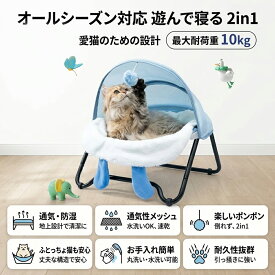 【インテリアに馴染む】 猫 ハンモック 自立 猫用ベッド ドーム型 丸洗いOK キャノピー付き ペットベッド メッシュ ボア 2WAY オールシーズン 組立簡単 工具不要 耐荷重10kg 大型猫 ぽっちゃり猫 おもちゃ ネコ ねこ おしゃれ グレー ブルー