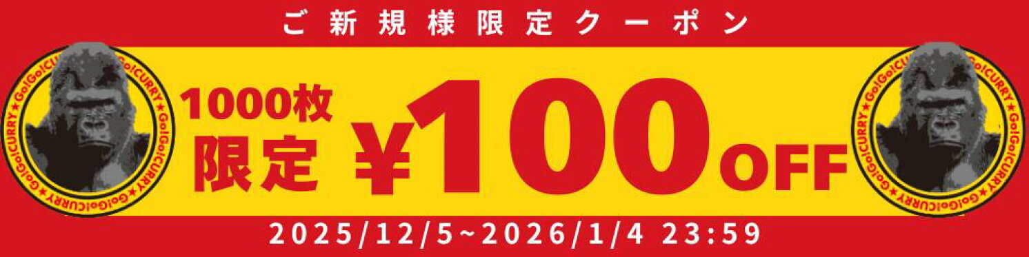 ご新規様限定クーポン♪