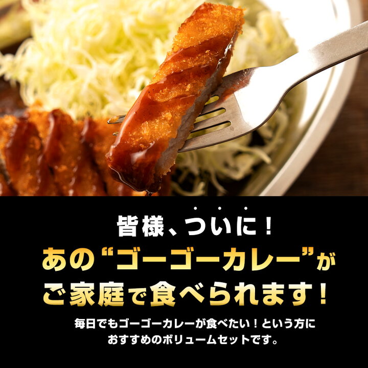楽天市場】ゴーゴーカレー 業務用 中辛 辛口 60食 選べるセット まとめ買い 送料無料 詰め合わせ レトルトカレー ご当地 : ゴーゴーカレー 公式 楽天市場店 楽天市場】ゴーゴーカレー 業務用 中辛 辛口 60食 選べるセット まとめ買い 送料無料 詰め合わせ レトルトカレー ご当地 : ゴーゴーカレー 公式 楽天市場店