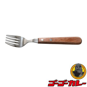 ゴーゴーカレー フォーク カレー用 カトラリー 食洗器 安全設計 おしゃれ カフェ 食器 洋食器 メール便 ポスト投函