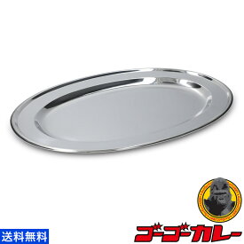 ゴーゴーカレー ワールドチャンピオン皿 ステンレス製 カレー皿 洋食器 楕円 お皿 大盛 おしゃれ ご当地