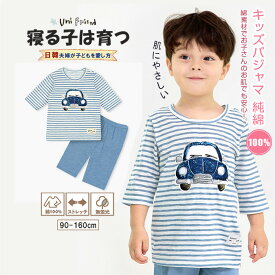 【 送料無料 】キッズパジャマ 子ども こども パジャマ キッズ 子供服 長袖 長袖パジャマ ベビー 上下セット 子供パジャマ 綿100％ 90 100 110 120 130 140 150 部屋着 保育園 幼稚園 入園グッズ 入園セット 子供 ルームウェア