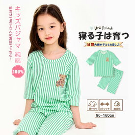 【 送料無料 】キッズパジャマ 子ども こども パジャマ キッズ 子供服 長袖 長袖パジャマ ベビー 上下セット 子供パジャマ 綿100％ 90 100 110 120 130 140 150 部屋着 保育園 幼稚園 入園グッズ 入園セット 子供 ルームウェア