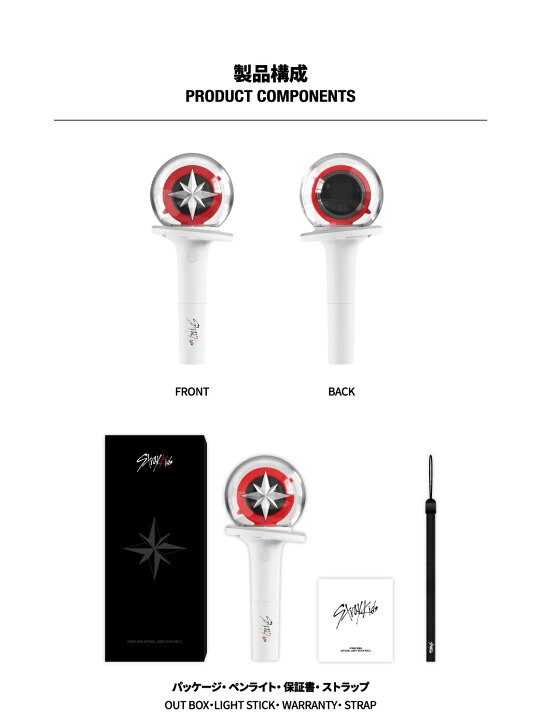 楽天市場】Stray Kids [ OFFICIAL LIGHT STICK VER.2 ] / ペンライト 