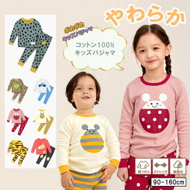 キッズパジャマ 子ども こども パジャマキッズ 子供服 長袖 長袖パジャマ ベビー 上下セット 子供パジャマ 綿100％ 90 100 110 120 130 140 150 部屋着 保育園 幼稚園 入園グッズ 入園セット 子供 ルームウェア 甥プレゼント