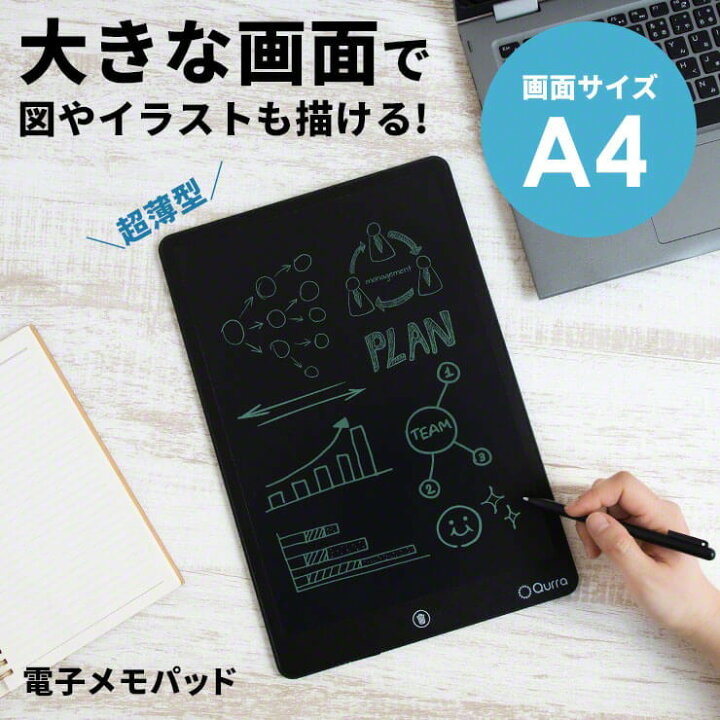 楽天市場】電子メモパッド 電子メモ 電子メモ帳 デジタルメモ 筆圧感知 