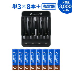充電池 充電器 充電器セット 充電池 単3 8本 充電池 充電器セット 充電器 3000mAh USB ケース付 単3型 単3形 単三 USB 充電 電池 単三 充電電池 充電式電池 ラジコン おすすめ 充電地 防災対策 台風対策 停電対策 エネボルト .3R