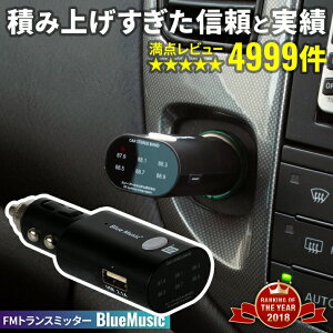 カーオーディオ ブルートゥース カー用品の人気商品 通販 価格比較 価格 Com カーオーディオ ブルートゥース カー用品の人気商品 通販 価格比較 価格 Com