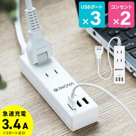 電源タップ 延長コード 1m USB 充電器 コンセント 急速 おしゃれ おすすめ 急速充電 3.4A コンセントタップ USB充電器 ACアダプタ ACアダプター 電源コード タコ足コンセント タコ足配線 スマホ充電器 アンドロイド iPhone 8 iPhone14 在宅 おすすめ 人気 売れ筋 .3R