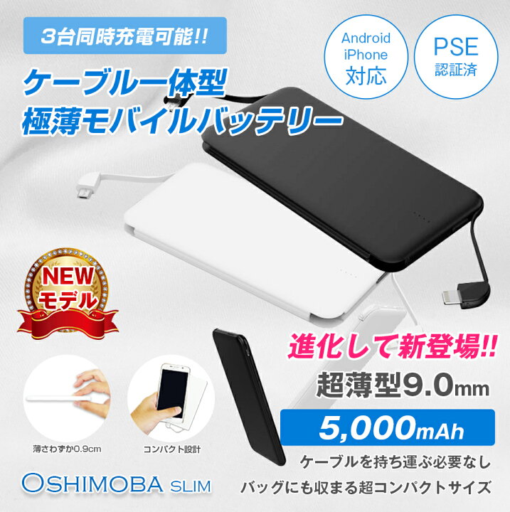 楽天市場】＼クーポンで1280円！／【名入れもできる】モバイル 