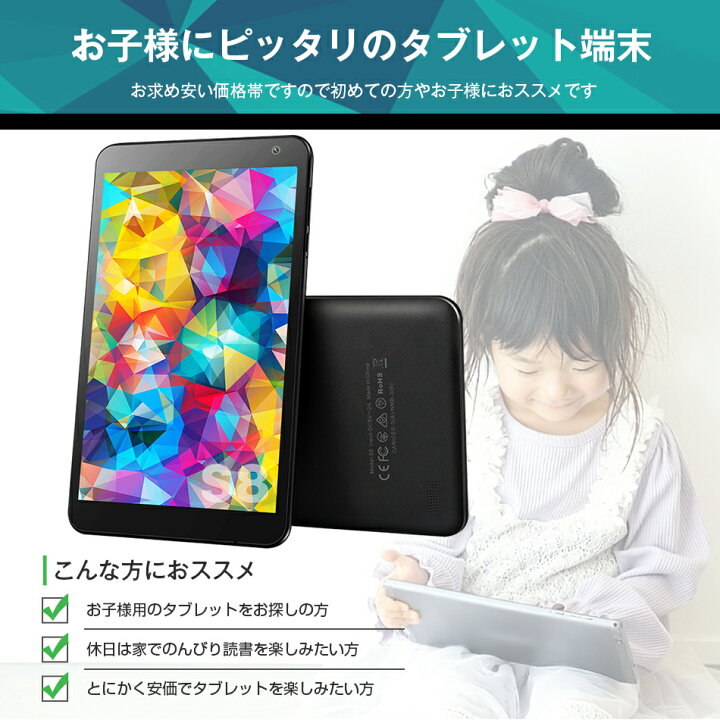 楽天市場 Xmassale 最大30 Off タブレット 本体 8インチ S8 メモリ2gb 32gb Wi Fi タブレット端末 人気 おすすめ Android10 Youtube 子供 勉強用 タブレットpc クリスマス プレゼント セール 全品5 Off X Mas おススメ ギフト 楽天ランキング Gogo通販 楽天市場 Xmassale 最大30 Off タブレット 本体 8インチ S8 メモリ2gb 32gb Wi Fi タブレット端末 人気 おすすめ Android10 Youtube 子供 勉強用 タブレットpc クリスマス プレゼント セール 全品5 Off X Mas おススメ ギフト 楽天ランキング Gogo通販