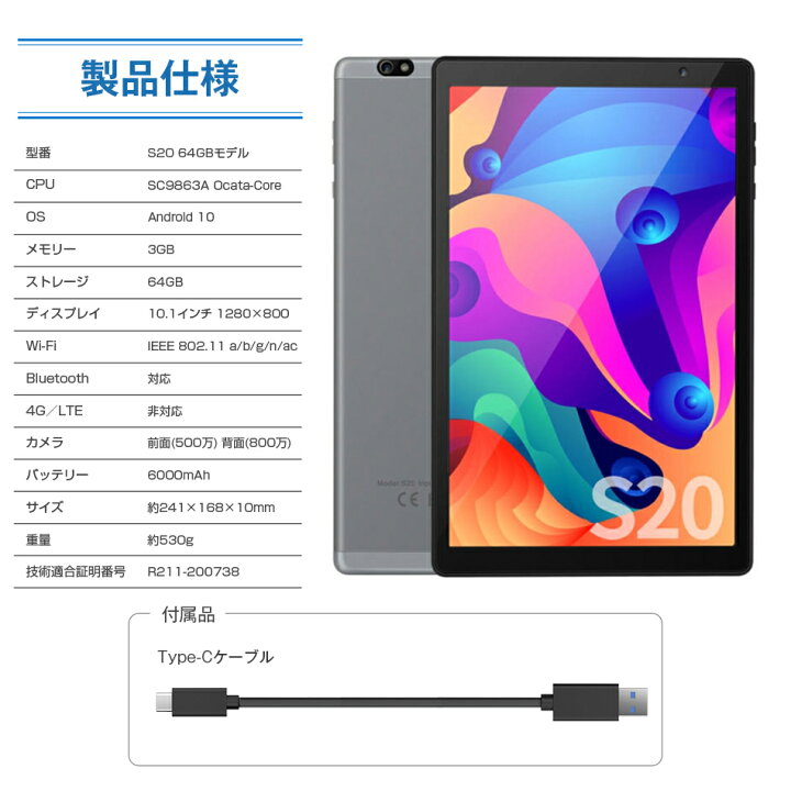 楽天市場 Xmassale 最大30 Off タブレット 本体 10インチ S メモリ3gb 64gb Wi Fi Android 人気 格安 おすすめ タブレットpc 大画面 タブレット端末 Ipad クリスマス プレゼント 子供 セール 全品5 Off X Mas おススメ ギフト 楽天ランキング Gogo通販