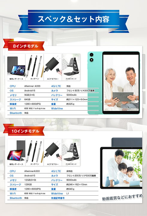 楽天市場】【1000円OFFクーポン】＼店長おすすめ／タブレット 初めて 
