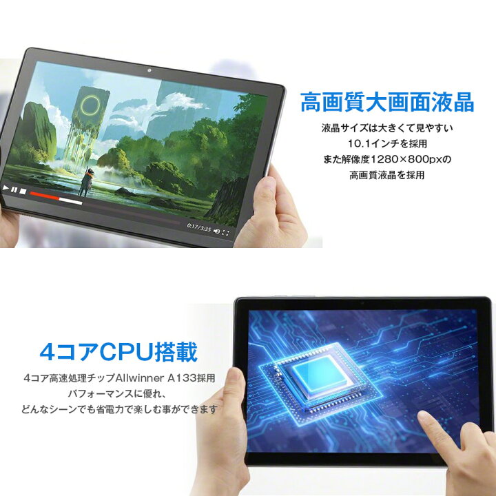 楽天市場】タブレット PC コスパ タブレット 10インチ 大型 6GB 32GB 