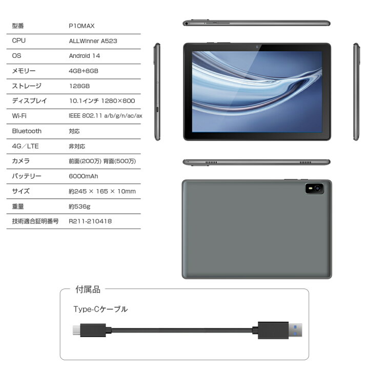 楽天市場】タブレット PC コスパ タブレット 10インチ 大型 6GB 32GB 
